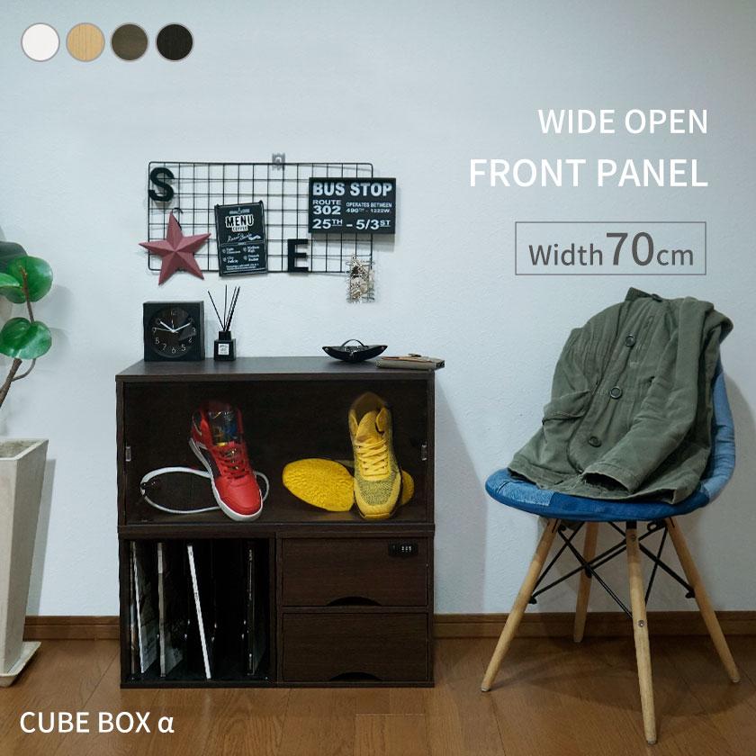 アクリル フロントパネル コレクションケース キューブボックスα