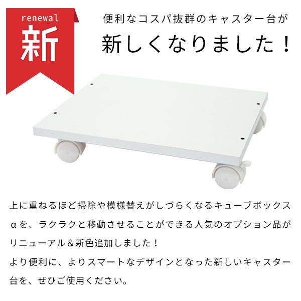 カラーボックス キャスター台 キャスター付き 台車 収納 車輪 台