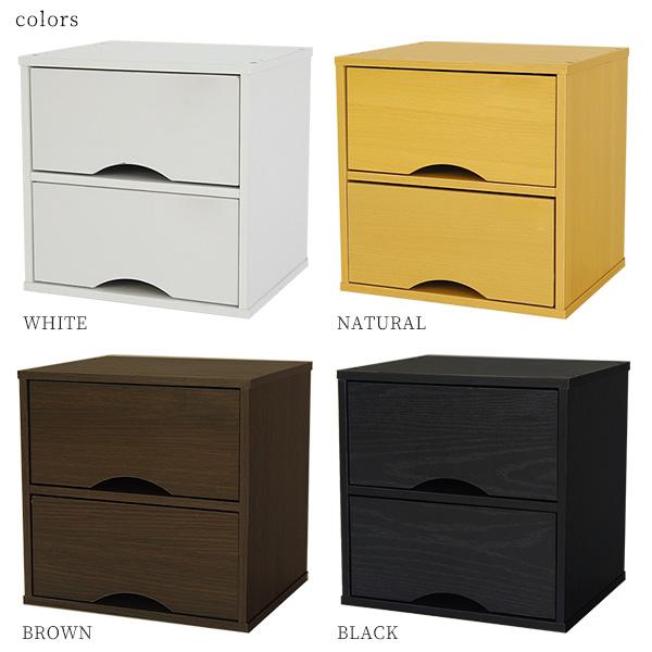 cや★送料込み★木製2段引き出し③ 楽天市場】積み重ねて増やせる 木製チェスト 2段引き出し 送料