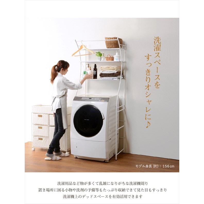 ハンガー付き ランドリーラック 洗濯機ラック 3段 幅75 / 洗濯機上