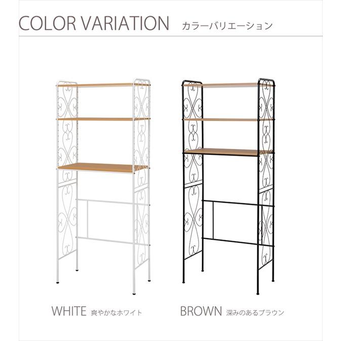 可愛い 洗濯機上ラック 3段 幅75 / ランドリーラック 洗濯機ラック