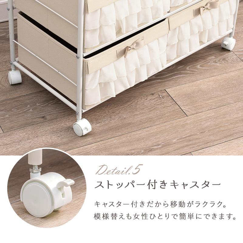 フリルボックスチェスト（8杯） ユアサプライムス.com｜チェスト キャスター付き 幅76cm