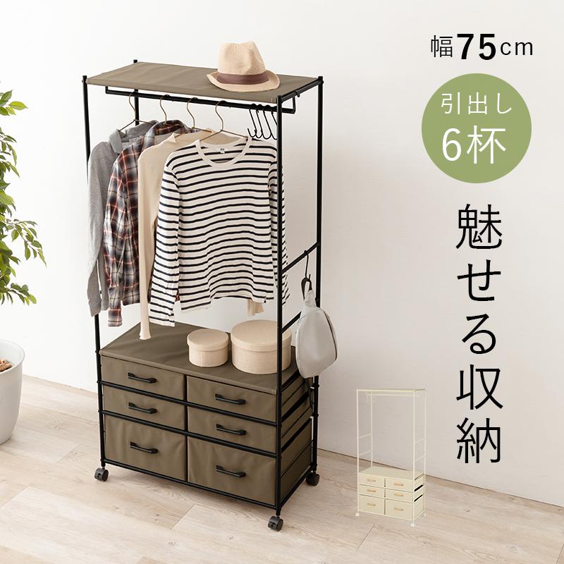口コミ・レビュー評価が高いおすすめ人気商品の通販 引き出し付き スチール スリム おしゃれ ハンガーラック スチールラック・メタルラック