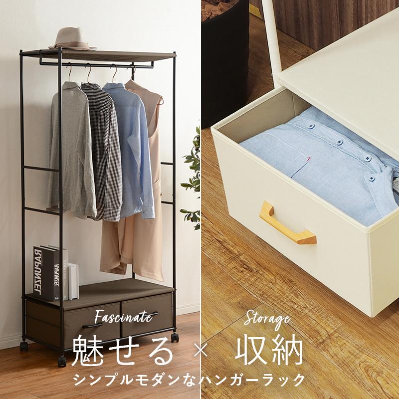 キャスター付き ハンガーラック 引き出し付き 幅75cm / おしゃれ