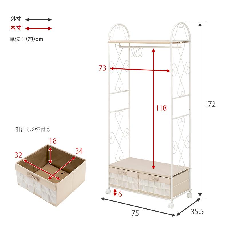 リボンとフリルで可愛い収納 2杯 引き出し付き ハンガーラック