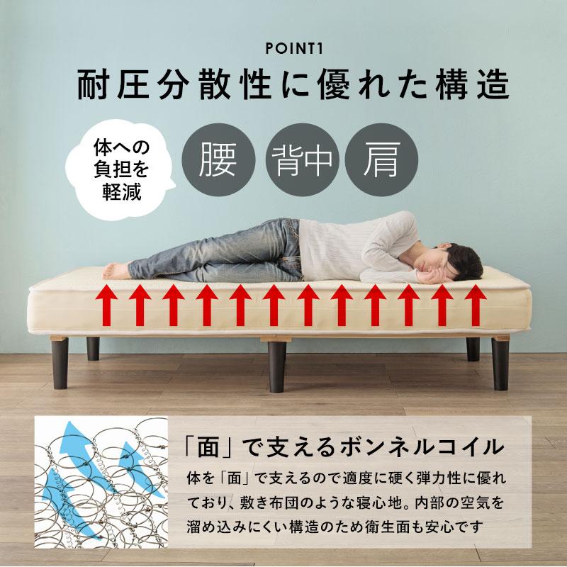 マットレス付きベッド シングル ボンネルコイル 木製 ベッドフレーム