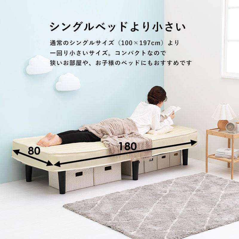小さめ セミシングルショート ボンネルコイルマットレスベッド 小さめ セミシングルショート ボンネルコイルマットレスベッド