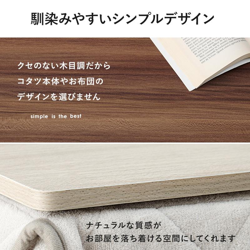 表と裏が楽しめる リバーシブル こたつ天板 正方形 幅80cm （天板