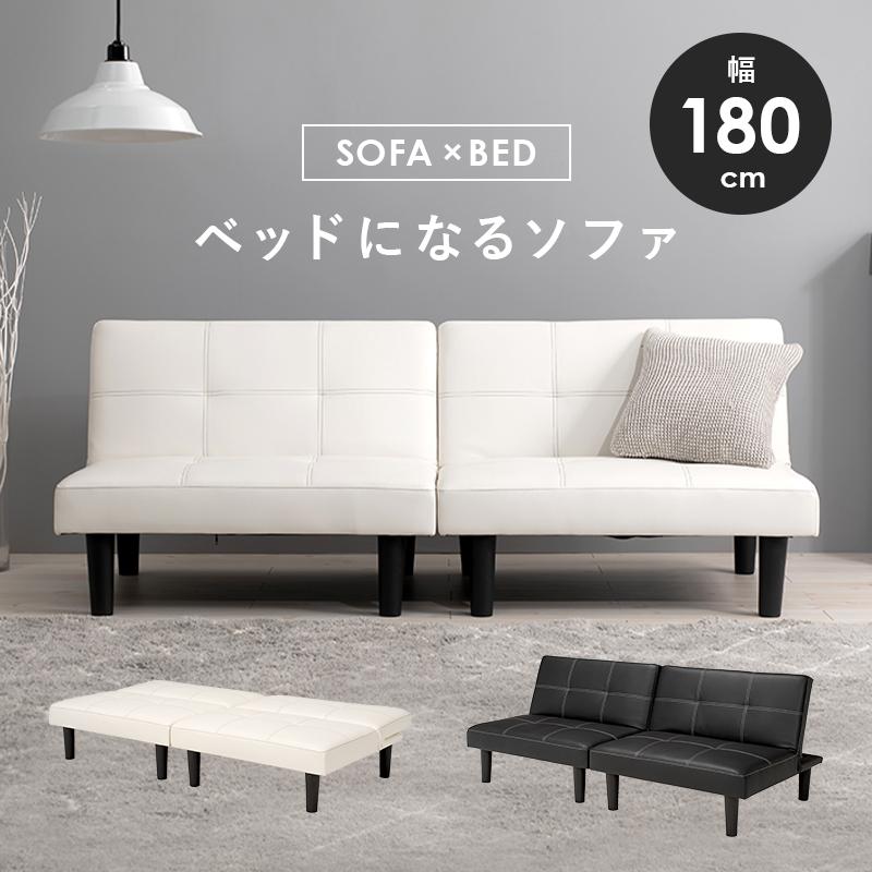 二つで一つ ソファーベッド 合皮 レザー 一人暮らし 分割式 二つで一つ ソファーベッド 合皮 レザー 一人暮らし 分割式