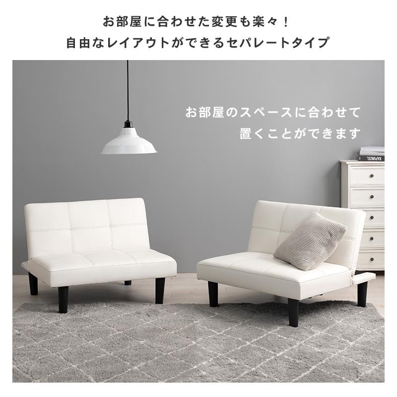 一人暮らしに便利☆2人がけソファーベッド☆ 二つで一つ ソファーベッド 合皮 レザー 一人暮らし 分割式 セパレート