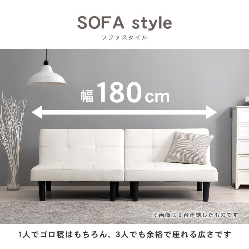 連結できる リクライニングソファー 幅90 一人掛け ソファー