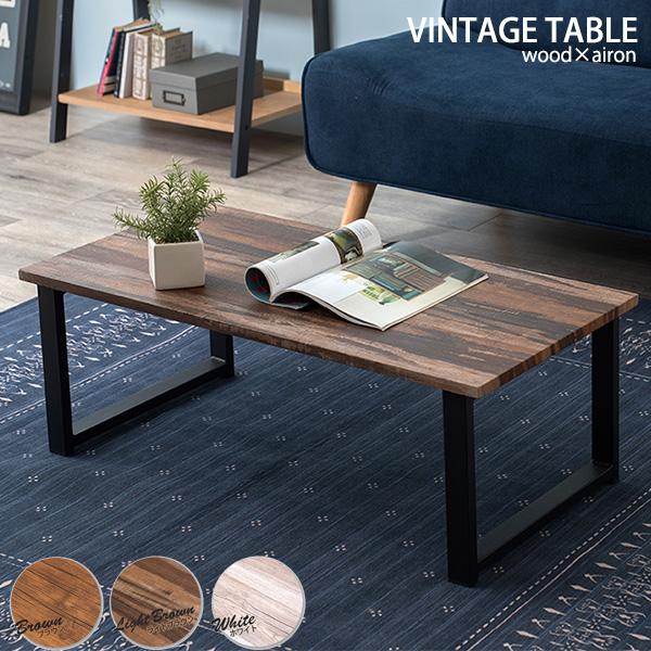 ヴィンテージ　木製　テーブル 楽天市場】送料無料 センターテーブル ヴィンテージ 風 幅90cm