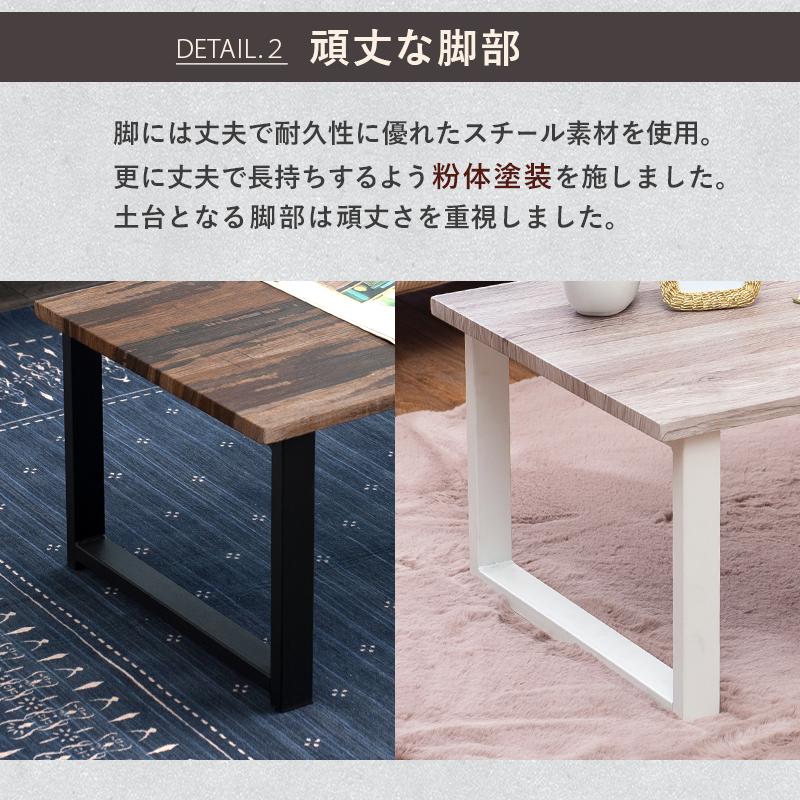 ヴィンテージ風 センターテーブル 90×45 / ローテーブル