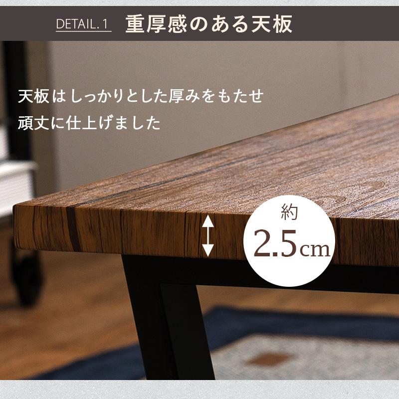 ヴィンテージ風 センターテーブル 90×50 / ローテーブル リビング