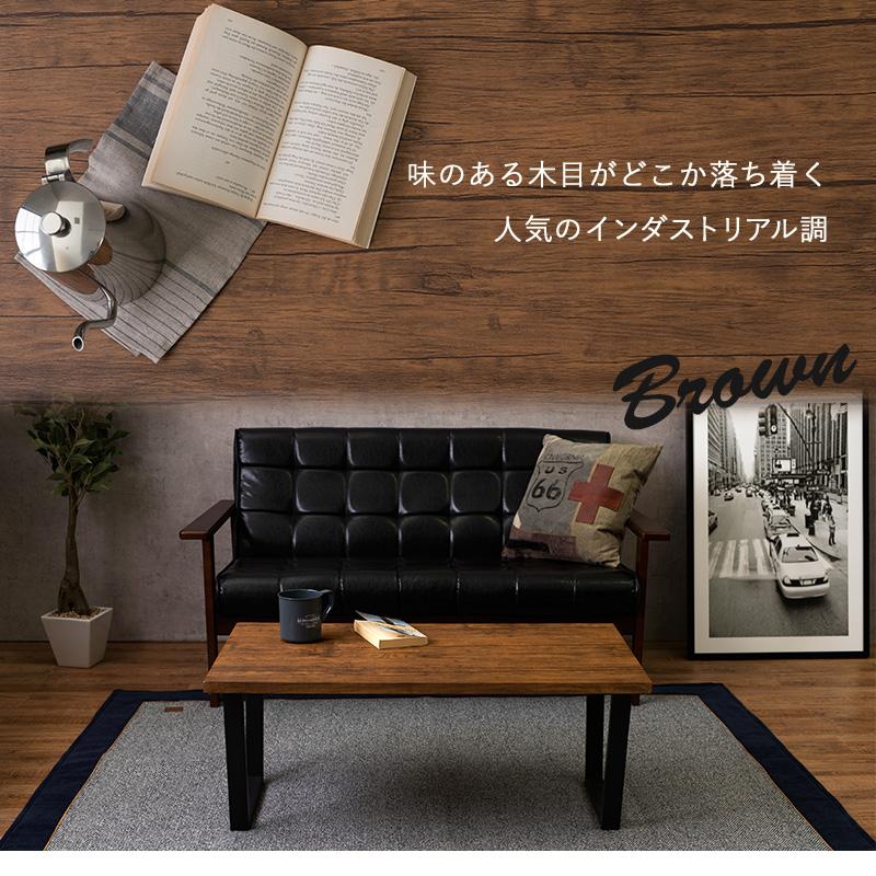 ヴィンテージ風 センターテーブル 90×50 / ローテーブル リビング