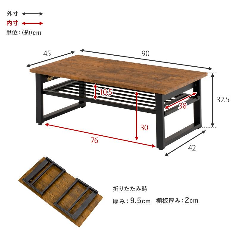 収納しやすい 折りたたみ式 センターテーブル 棚付き 45×90  折れ脚 ローテーブル リビングテーブル コンパクト おしゃれ 木目｜noconocok2000｜17