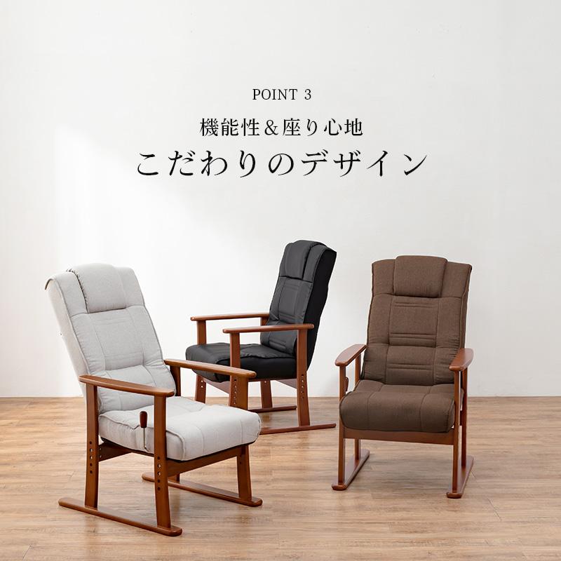 頭まで支える ハイバック 高座椅子 リクライニングチェア