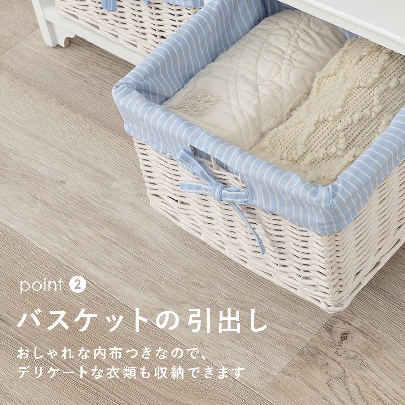 完成品 ホワイト キャビネット 幅70 バスケット4杯 籐 引き出し 木製