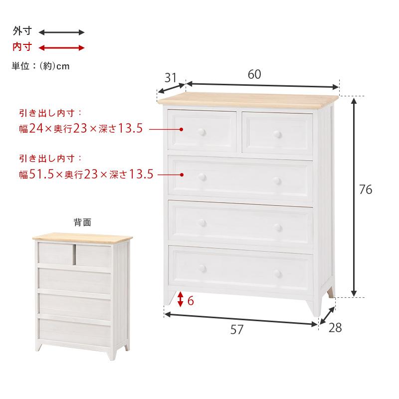 フレンチカントリー 木製 チェスト 4段 完成品 / アンティーク フレンチカントリー 木製 チェスト 4段 完成品 / アンティーク