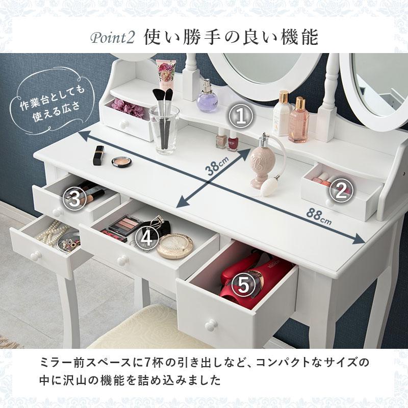 三面鏡ドレッサーデスク スツール付き 姫系 化粧台 ホワイト 白 三面鏡ドレッサーデスク スツール付き 姫系 化粧台 ホワイト 白