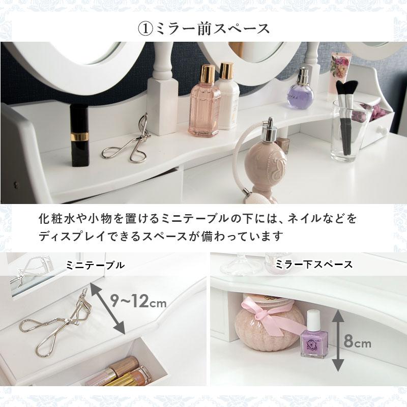 三面鏡ドレッサーデスク スツール付き 姫系 化粧台 ホワイト 白 三面鏡ドレッサーデスク スツール付き 姫系 化粧台 ホワイト 白
