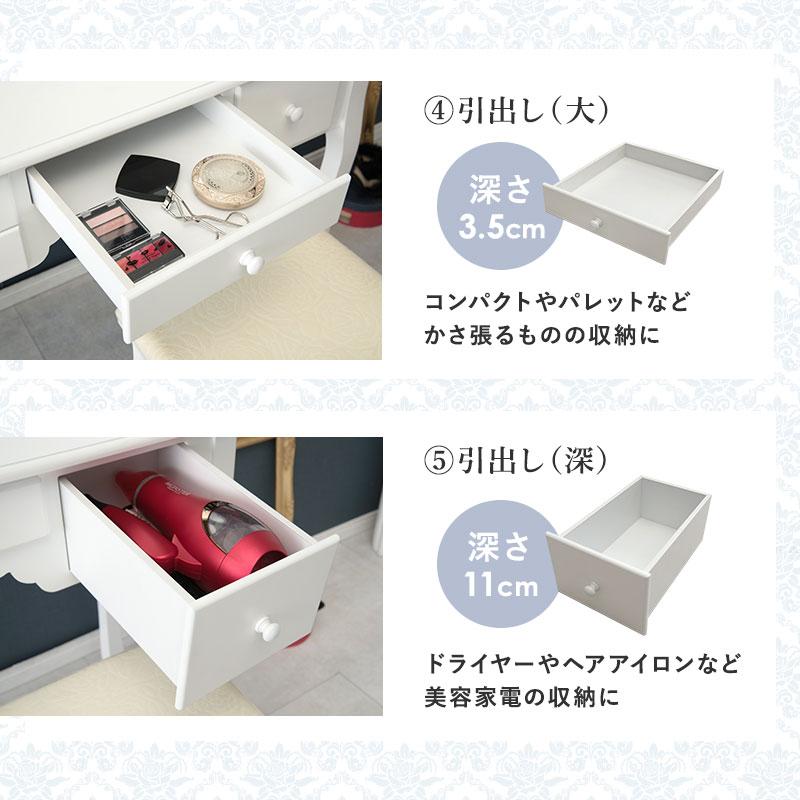 三面鏡ドレッサーデスク スツール付き 姫系 化粧台 ホワイト 白 家具