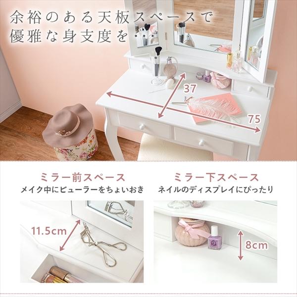 可愛い猫脚 三面鏡ドレッサー スツール付き / 化粧台 収納 おしゃれ 姫系家具 ホワイト デスク m4|noconocok2000|06