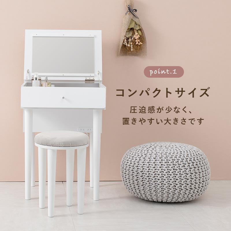スツール付き ドレッサーデスク 幅50cm 半完成品 化粧台 鏡台 スツール付き ドレッサーデスク 幅50cm 半完成品 化粧台 鏡台