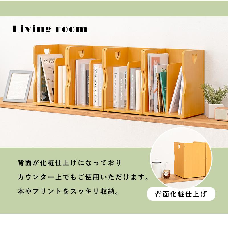 重ねて使える ブックスタンド 4個セット /木製 おしゃれ 本棚
