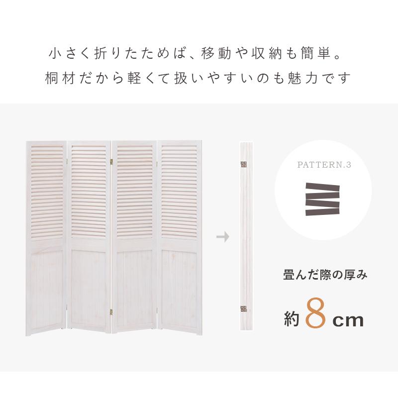 シャビーウッド 木製 パーテーション 4連 ハイタイプ 完成品