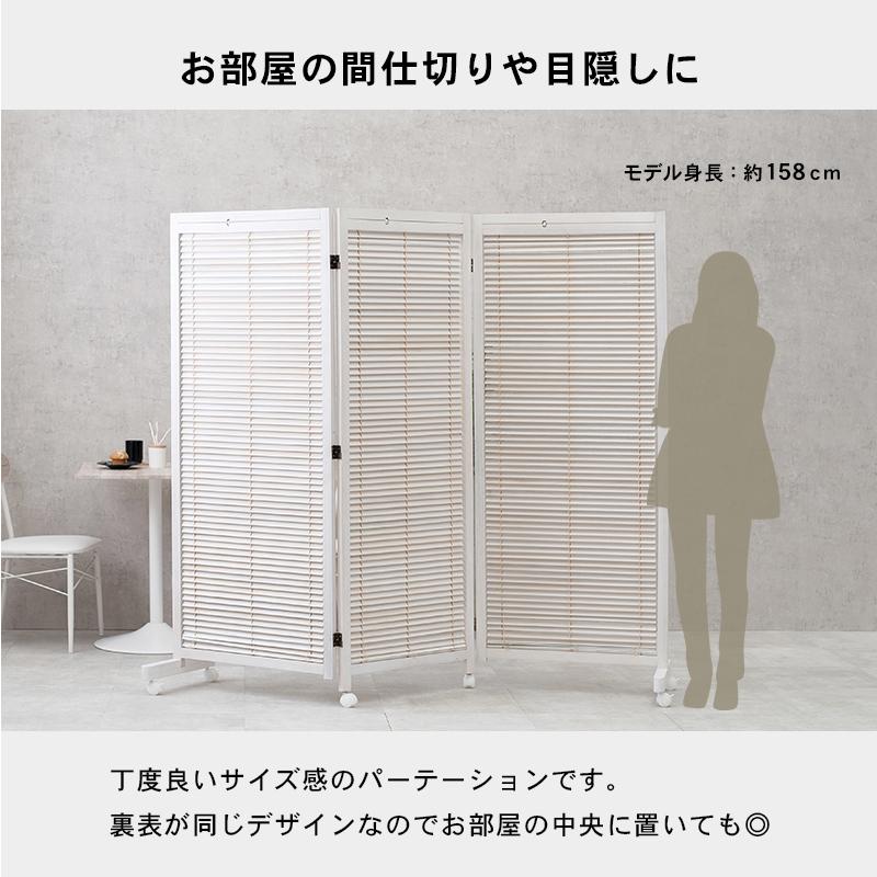 光量調節 ルーバー式 木製 パーテーション 3連 キャスター付き