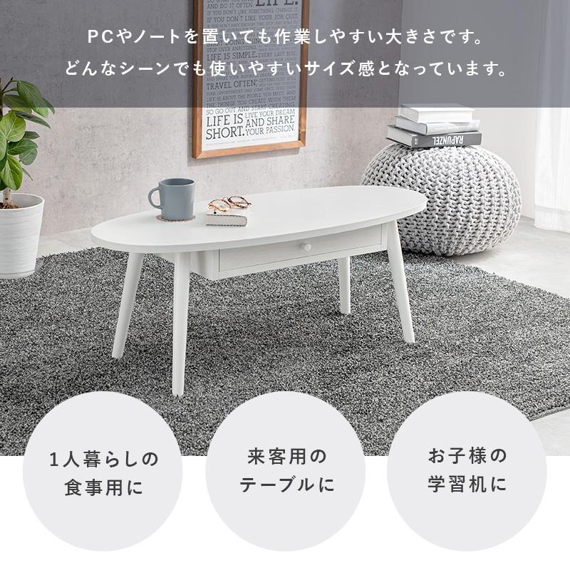 天然木の魅力 引き出し付き センターテーブル 幅95cm オーバル 天然木の魅力 引き出し付き センターテーブル 幅95cm オーバル