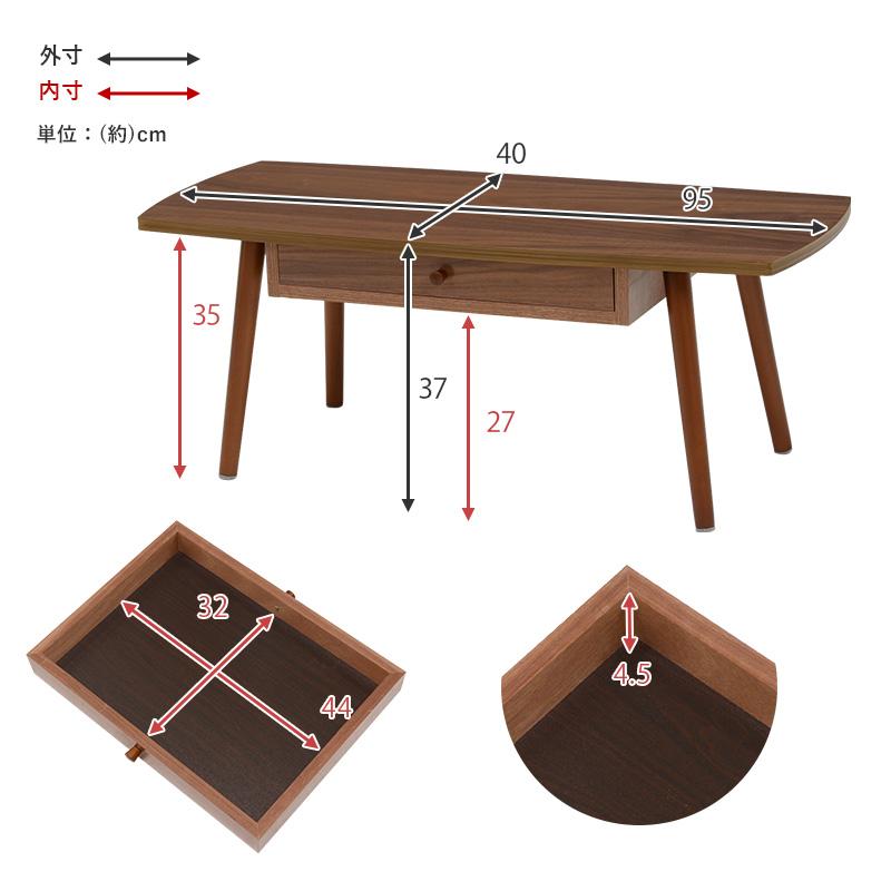 天然木の魅力 引き出し付き センターテーブル 幅95cm / ロー 天然木の魅力 引き出し付き センターテーブル 幅95cm / ロー