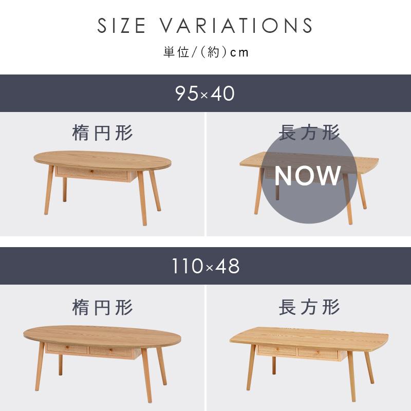 天然木の魅力 引き出し付き センターテーブル 幅95cm / ロー 天然木の魅力 引き出し付き センターテーブル 幅95cm / ロー