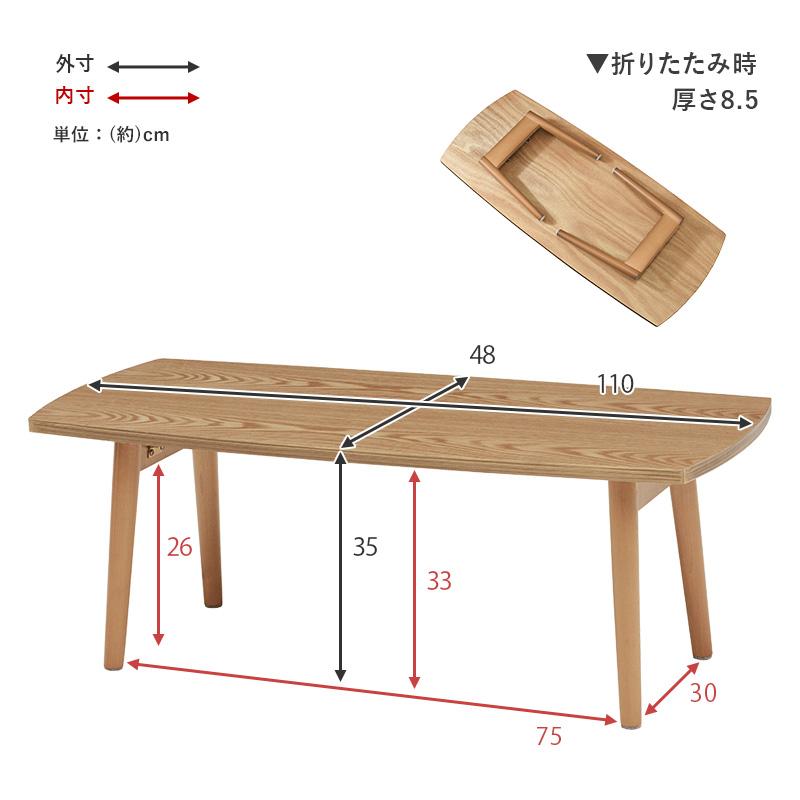 天然木 折れ脚テーブル 幅110cm / ローテーブル センターテーブル ミニ