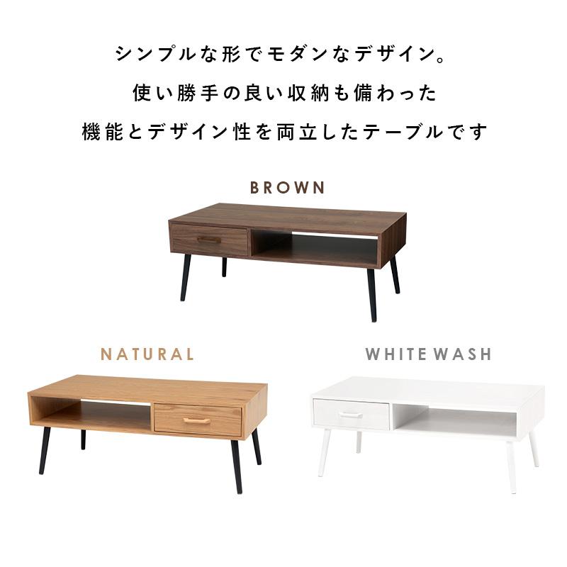 シンプル おしゃれ 引き出し付き センターテーブル 100×45 ローテーブル リビングテーブル 木製 木目 北欧 収納 コンパクト 小さいテーブル