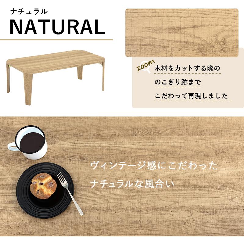 ヴィンテージ調 折れ脚 センターテーブル 90×50 / 折りたたみテーブル