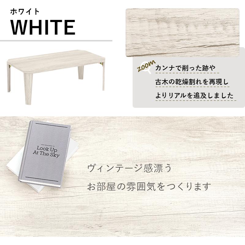 ヴィンテージ調 折れ脚 センターテーブル 90×50 / 折りたたみテーブル
