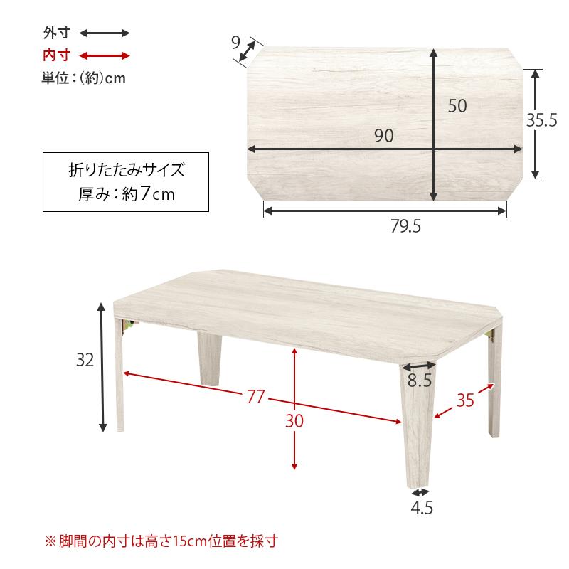 ヴィンテージ調 折れ脚 センターテーブル 90×50 / 折りたたみテーブル
