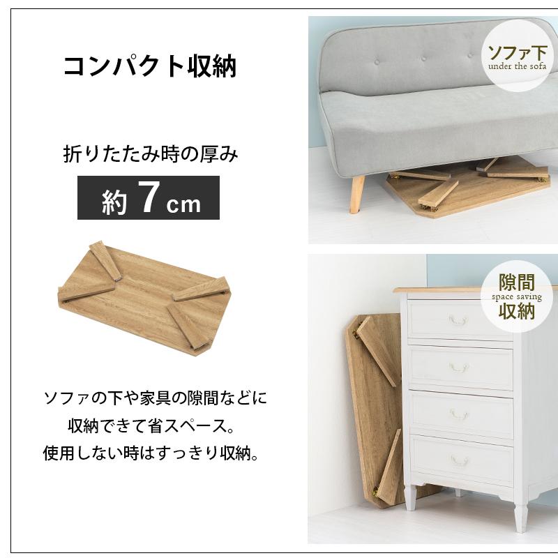 ヴィンテージ調 折れ脚 センターテーブル 90×50 / 折りたたみテーブル