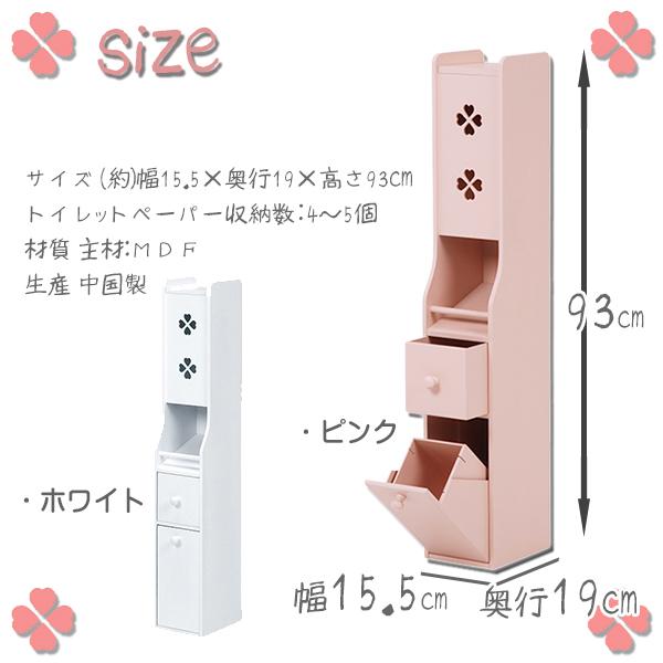 要問い合せ♥️スリムに可愛い♥️トイレ収納　収納ラック　ピンク　ホワイト　４型 トイレラック スリム ホワイト ピンク グレー 完成品 省スペース