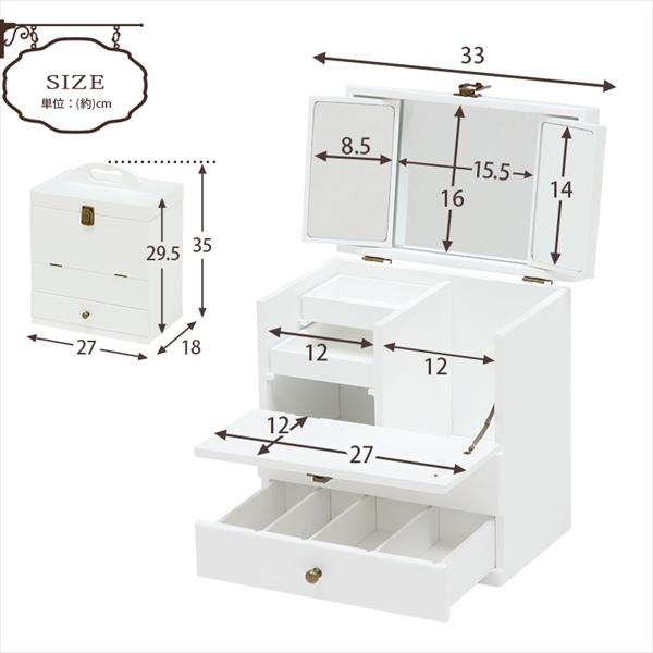 アンティーク風 コスメボックス 鏡付き / 三面鏡 メイクボックス