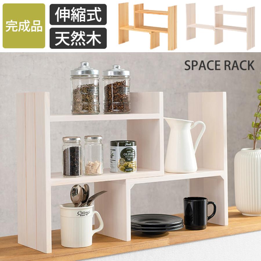カウンター上に可愛い 伸縮 スパイスラック 木製 調味料ラック 伸縮