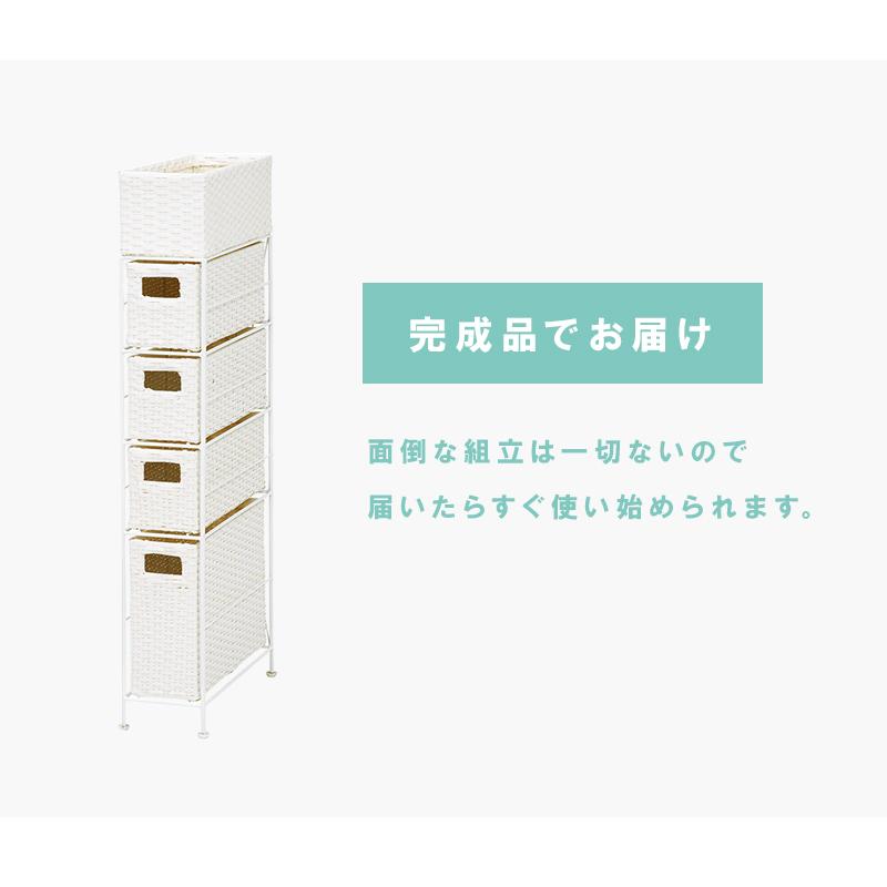 湿気に強い人工ラタン ランドリーチェスト スリム 4段 引き出し 幅15.5