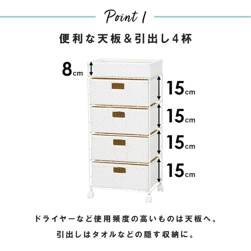 洗面所収納 ランドリー収納 4段 幅40cm キャスター付き 完成品