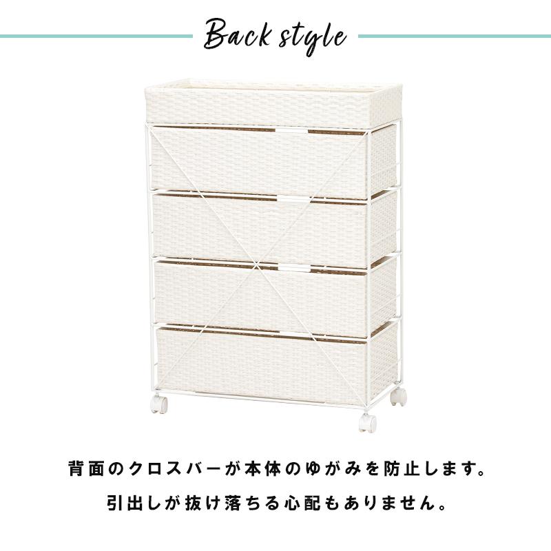 湿気に強い人工ラタン ランドリーチェスト 4段 引き出し 幅60cm