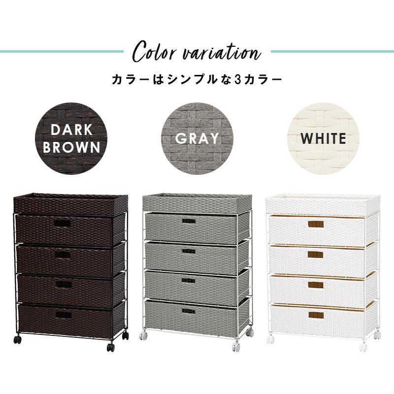 湿気に強い人工ラタン ランドリーチェスト 4段 引き出し 幅60cm
