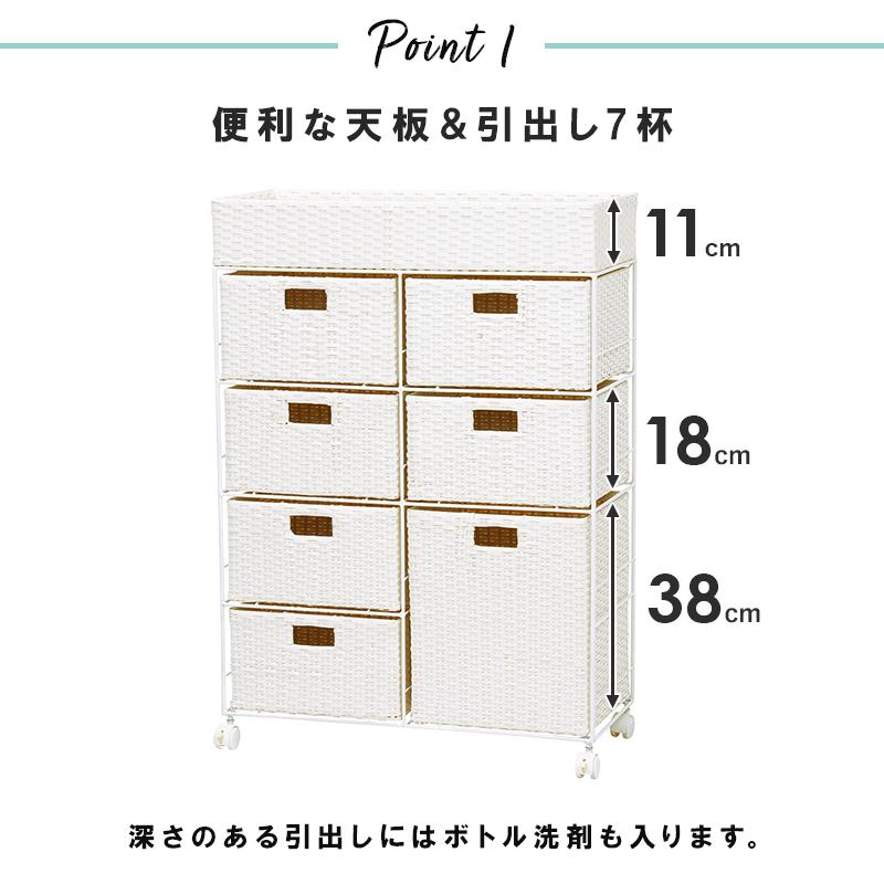 人工ラタン ランドリー収納 引き出し7杯 完成品 幅70 / ランドリー