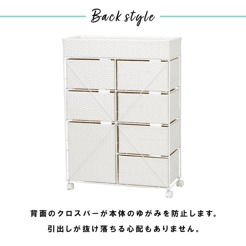 人工ラタン ランドリー収納 引き出し7杯 完成品 幅70 / ランドリー