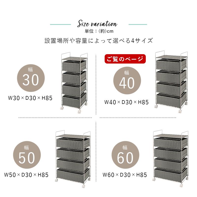 湿気に強い 人工ラタン ランドリーチェスト 幅40 ラタン調 おしゃれ 4